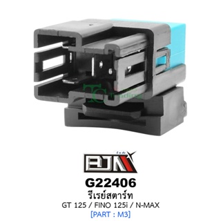 [BJN บีเจเอ็น] G22406 รีเลย์สตาร์ท รีเรย์สตาร์ท GT 125, ฟีโน่ FINO 125-I, N-MAX รีเลย์FINO รีเลย์สตาร์ทNMAX