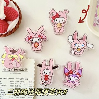 Sanrio Kuromi Hello Kitty Cinnamoroll Pochacco Mymelody คลิปหนีบเสื้อโค้ท คลิปปิดผนึก คลิปโน้ต คลิป Pp ขนม ทดสอบกระดาษ คลิปโฟลเดอร์ เครื่องเขียน