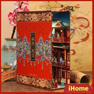 Ihome * Sihome * Sihome ที่กั้นหนังสือ แฮนด์เมด 3d สามมิติ diy