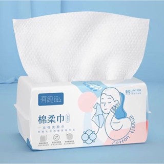 Blueoutlet Cotton tissue กระดาษเช็ดเครื่องสำอาง เช็ดผิวกาย เช็ดทำความสะอาดทั่วไป ฯลฯ