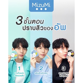 (ยกกล่อง 6 กล่อง) MizuMi Peptide Acne Gel/B3 Acne Concentrate Serum/Sulfur Acne Clay เจลแต้มสิว/เซรั่มลดรอยสิว/พอกสิว