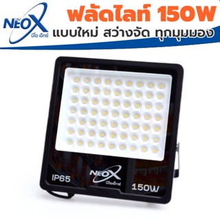 โคมสปอตไลท์ (นีโอเอ๊กซ์) IP65 NEOX LED 150 W  แสงเดย์ไลท์ สเปคเทพ ดีไซน์ใหม่ สว่างจัดทุกมุมมอง