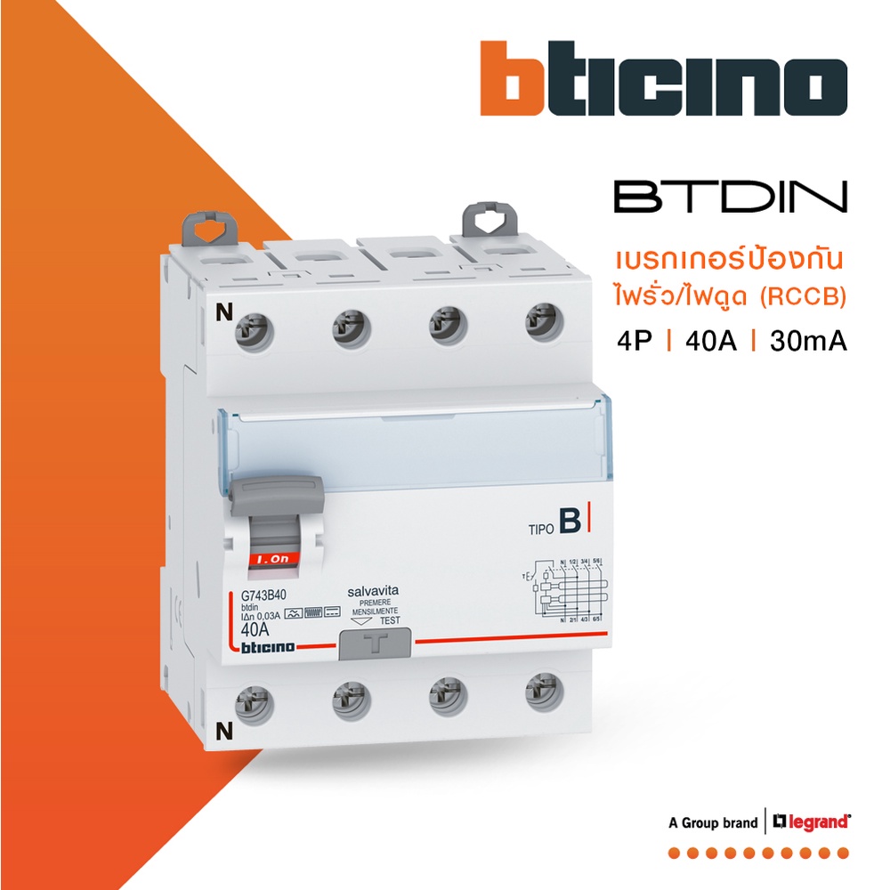Legrand circuit breaker เบรกเกอร์กันดูด RCD RCCB Type B 4P 40A 30mA 400Vac | BTDIN | G743B40