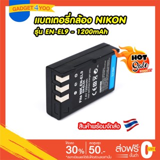 แบตเตอรี่กล้อง NIKON รุ่น EN-EL9 Replacement Battery for Nikon D40 D40x D5000 D60 D3000