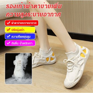 รองเท้าผ้าตาข่ายใส่สบายแมทช์ง่ายดูอ่อนกว่าวัย