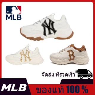 ของแท้ 100% แนะนำ MLB Chunky Monogram Lt