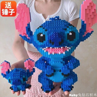 🚚Hot selling🚚อนุภาคเล็กๆ Stitch ผู้ใหญ่ประกอบบล็อกตัวต่อที่ยากปริศนาสามมิติเด็กชายและเด็กหญิงของเล่นเด็กเพื่อการศึกษา