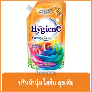 FernnyBaby ไฮยีน 490ML ปรับผ้านุ่ม Hygien Expert Care น้ำยาปรับผ้านุ่ม สูตร ไฮยีนปรับผ้านุ่ม สีส้ม แฮปปี้ซันชาย 490 มล.