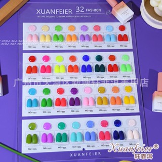 ชุดกาวยาทาเล็บ เรืองแสง 32 สี 2023