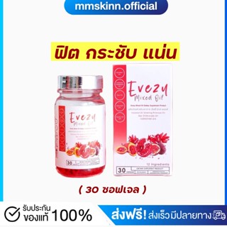 อีฟซี่ มิกซ์ ออย อีฟซี่มิกซ์ออย บำรุงผู้หญิง บำรุงสุขภาพ ผิวพรรณ วัยทอง ประจำเดือน นอนไม่หลับ  เม็ดซอฟเจล 30 ซอฟเจล