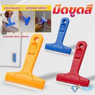 มีดขูดกระจก ขูดสี ลอกฟิล์ม ขูดสติกเกอร์ มีดเอนกประสงค์ ลอกฟิล์ม Portable Scraper