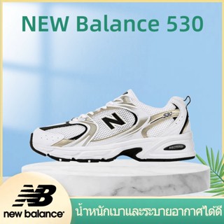 อ่อนนุ่ม คุณภาพสูง New Balance 530 MR530UNI Sneakers