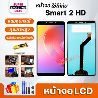 หน้าจอ LCD infinix Smart 2 HD Display จอ + ทัช อะไหล่มือถือ อะไหล่ จอ อินฟินิกซ์ Smart 2 HD/X609/X609B