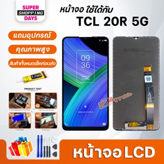 หน้าจอ LCD TCL 20R 5G Display จอ+ทัช อะไหล่มือถือ อะไหล่ จอTCL 20R 5G