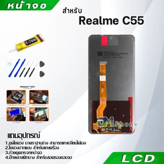 หน้าจอ LCD Display จอ + ทัช oppo Realme C55 อะไหล่มือถือ อะไหล่ จอ ออปโป้ Realme C55 จอพร้อมทัชสกรีน ออปโป้ เรียวมีC55