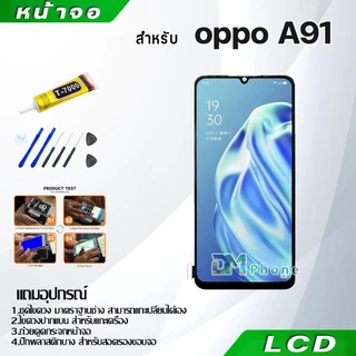 หน้าจอ oppo A91/Reno 3 LCD Display จอ + ทัช งานแท้ อะไหล่มือถือ อินฟินิกซ จอพร้อมทัชสกรีน หน้าจอ oppo A91/Reno3