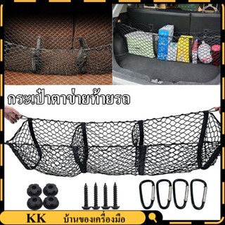 Universal Trunk Organizerด้านหลังBack Seat Cargoตาข่ายสุทธิกระเป๋าไนล่อนยืดหยุ่นรถStorageซองใส่บัตรสติกเกอร์กระเป๋า