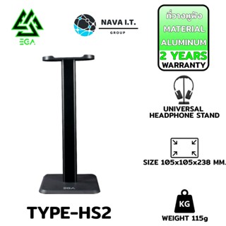 COINSคืน15%⚡FB9JMZV6⚡ EGA TYPE HS2 BLACK ขาตั้งหูฟัง HEADSET STAND รองรับน้ำหนักได้ดี แข็งแรงทนทาน รับประกัน 2ปี