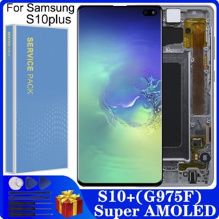 Super AMOLED S10+ อะไหล่หน้าจอสัมผัส LCD 6.4 นิ้ว สําหรับ SAMSUNG Galaxy S10 PLUS SM-G9750 G975F