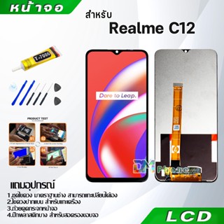 หน้าจอ LCD Display จอ + ทัช oppo Realme C12 อะไหล่มือถือ อะไหล่ จอพร้อมทัชสกรีน ออปโป้ Realme C12