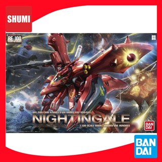 Bandai RE/100 1/100 MSN-04 II NIGHTINGALE 4573102655783 B3