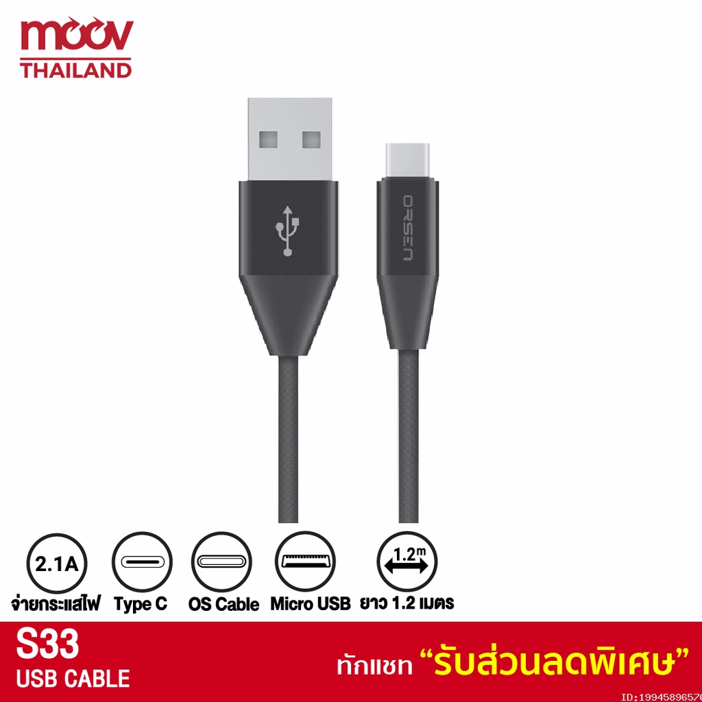[49บ.โค้ดคุ้ม] Eloop สายชาร์จ รุ่น S33 สาย USB Data Cable Type C หุ้มด้วยวัสดุป้องกันไฟไหม้ | Orsen 