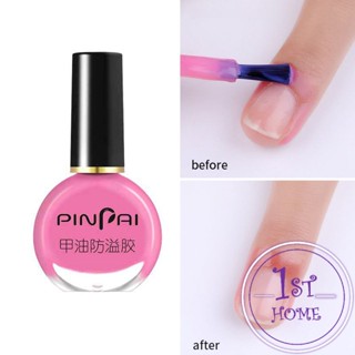 กาวทาขอบเล็บกันเลอะ  สำหรับทาขอบเล็บกันสีทาเล็บเลอะ สีชมพู กับ สีขาว Nail Polish