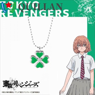 Quillan สร้อยคอ ลายการ์ตูนอนิเมะ Tokyo Revengers Tachibana Hinata พร็อพเครื่องประดับ สําหรับของขวัญ