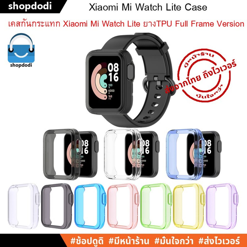 #Shopdodi เคส สำหรับ Xiaomi Mi Watch Lite Case เคสกันกระแทก รุ่น Crystal