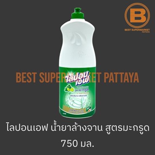 ไลปอนเอฟ น้ำยาล้างจาน สูตรมะกรูด 750 มล. Lipon F Dish Soap Kaffir Lime 750 ml.