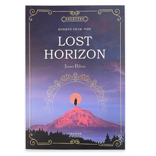 หนังสือวรรณกรรมภาษาอังกฤษ Lost Horizon James Hilton World สไตล์คลาสสิก