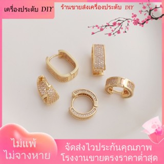 💖เครื่องประดับ DIY ขายส่ง💖ต่างหูแฟชั่น ชุบทอง 14K ประดับเพทาย ทรงกลม ทรงวงรี ไฮเอนด์[ตุ้มหู/กิ๊บติดหู/ที่เกี่ยวหู/ต่างหูหนีบ/เอียร์ดรอป]