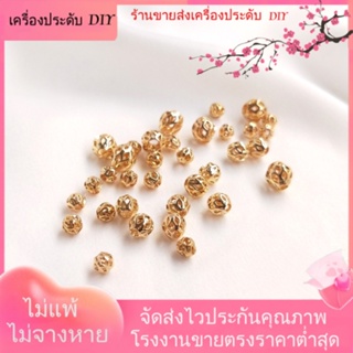 💖เครื่องประดับ DIY ขายส่ง💖ลูกปัด ชุบทอง 14K ทรงกลม กลวง แฮนด์เมด DIY อุปกรณ์เสริม สําหรับทําเครื่องประดับ สร้อยข้อมือ[ลูกปัด/จี้/สร้อยคอ/สร้อยข้อมือ/กําไลข้อมือ/ต่างหู]