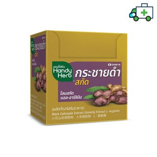 HandyHerb แฮนดี้เฮิร์บ กระชายดำแบบเม็ด 24ซอง 48แคปซูล[Plife]