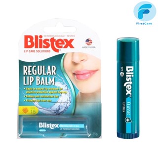 Blistex Regular Quality from USA ลิปบาร์ม บริสเทค [ First Care ]