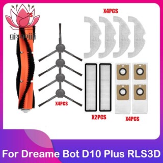 อะไหล่หุ่นยนต์กรองฝุ่น Hepa สําหรับ Bot D10 Plus RLS3D