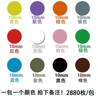 {Dot Sticker} สติกเกอร์ฉลาก สีขาว มีกาวในตัว ทรงกลม สําหรับติดปากหยิบกระดาษ