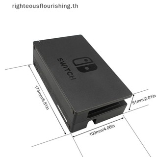 Righteousflourishs.th แท่นชาร์จ แบบเปลี่ยน สําหรับ NS Switch Console