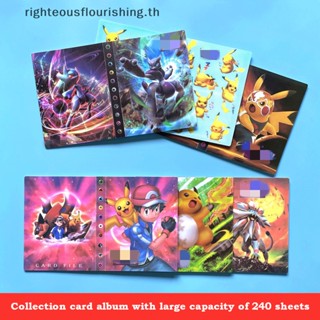 Righteousflourishs.th ใหม่ สมุดอัลบั้มโปเกม่อน 240 ชิ้น