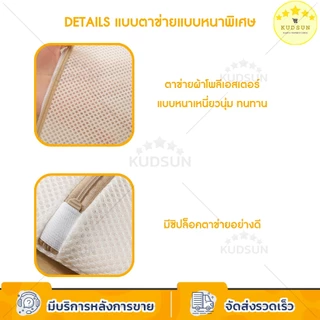 KUDSUN ถุงซักผ้า ถุงซักผ้าถนอมผ้า วัสดุตาข่ายหนา ขนาดใหญ่ เหมาะกับ เสื้อผ้า แจ็คเก็ต ถุงเท้า ชุดชั้นใน ถุงตาข่ายซักผ้า
