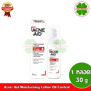 Acne-Aid Moisturising Lotion Oil Control แอคเน่-เอด มอยซ์เจอร์ไรซิ่ง โลชั่น (ขนาด 30 มล./กล่อง)