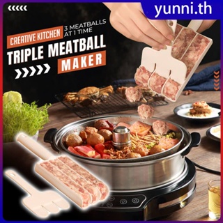 Triple Meatball Maker เครื่องทำลูกชิ้นที่มีประโยชน์อย่างสร้างสรรค์ลูกชิ้นปลาชุดอุปกรณ์ทำอาหารที่บ้านอุปกรณ์ครัว Yunni