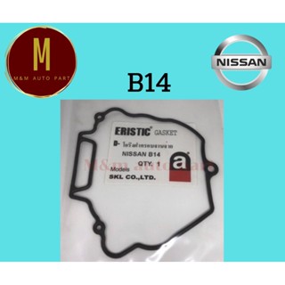 ส่งเร็ว โอริงฝาครอบจานจ่าย NISSAN B14 ยี่ห้อ eristic คุณภาพดี