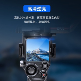 DJI Dajiang Ronin like shadow stabilizer RS 3/RS 3 Pro HD tempered film explosion-proof film two-piece package