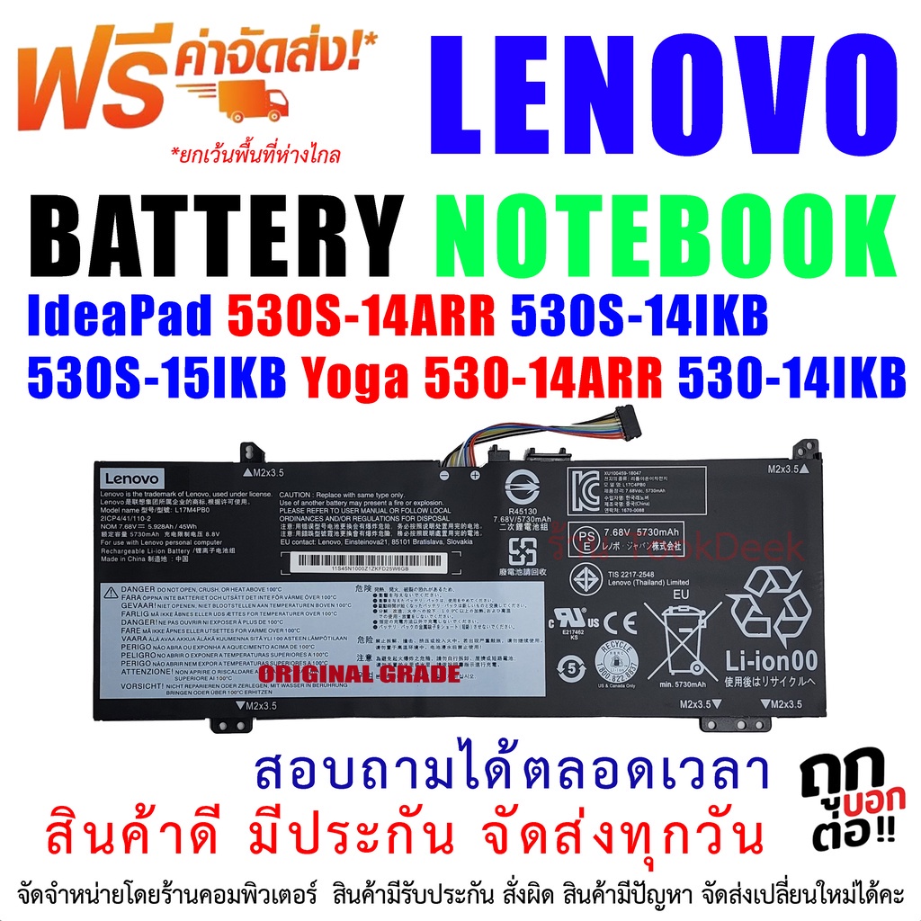 BTD Battery Lenovo แบตเตอรี่ เลอโนโว่ L17C4PBO IdeaPad 530S-14ARR 530S-14IKB 530S-15IKB Yoga 530-14ARR 530-14IKB 530-14