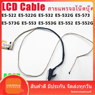 สายแพรจอ สำหรับ Acer Aspire E5-522 E5-522G E5-532 E5-532G E5-573 E5-573G E5-553 E5-553G E5-552 E5-552G