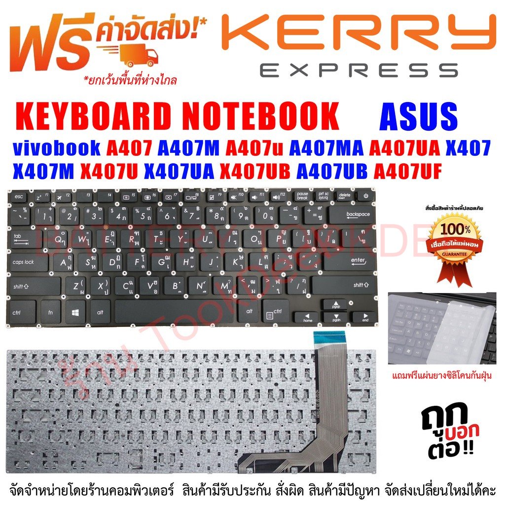 KEYBOARD ASUS คีย์บอร์ด เอซุส vivobook A407 A407M A407u A407MA A407UA X407 X407M X407UBR X407UA X407