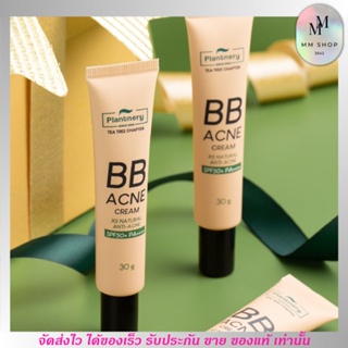 Plantnery BB Acne Sunscreen SPF50 PA++++ ครีมกันแดด บีบี ลดสิว คุมมัน กันน้ำ กันเหงื่อ ไม่อุดตัน ปรับสีผิว แพลนท์เนอรี่