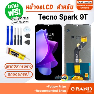 หน้าจอ TECNO Spark 9T จอแท้ จอชุด จอ+ทัช จอTECNO จอSpark9T LCD Display Touch เทคโน Spark9T