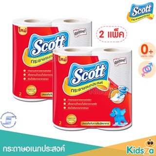 Scott (x2) กระดาษอเนกประสงค์ สก๊อตต์ทาวเวล ยาวพิเศษ Towels Big roll 2 ม้วน